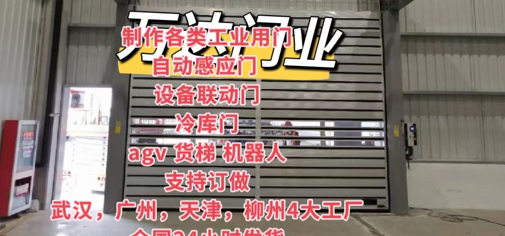 荔波防爆电动卷帘门（镀锌）